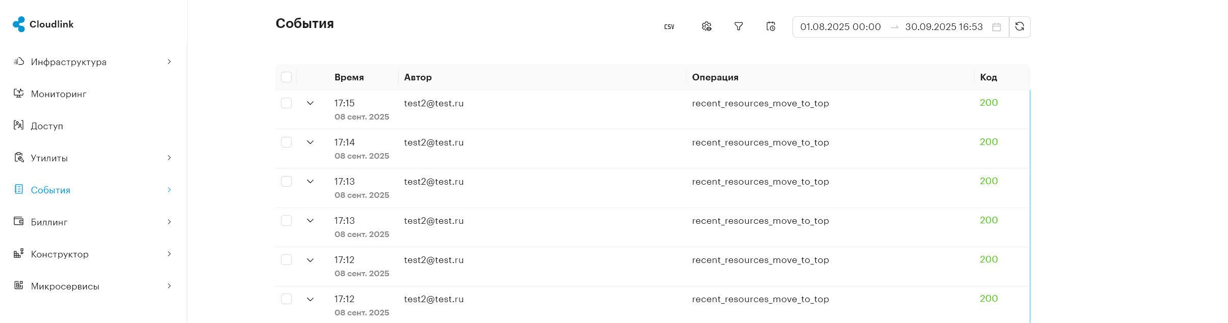 events system events main