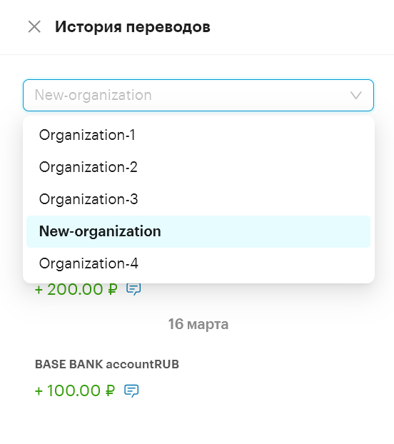 funds transfer history choose