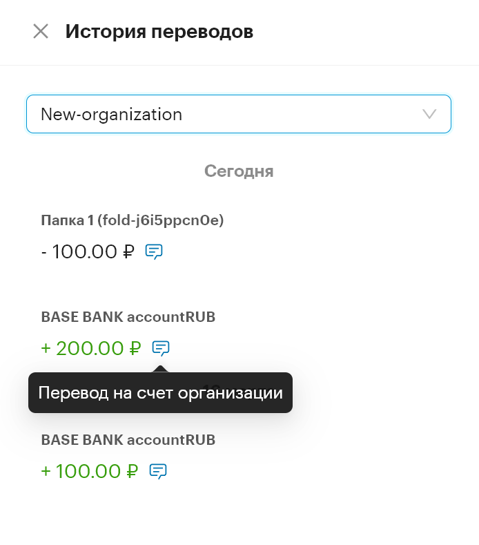 funds transfer history view