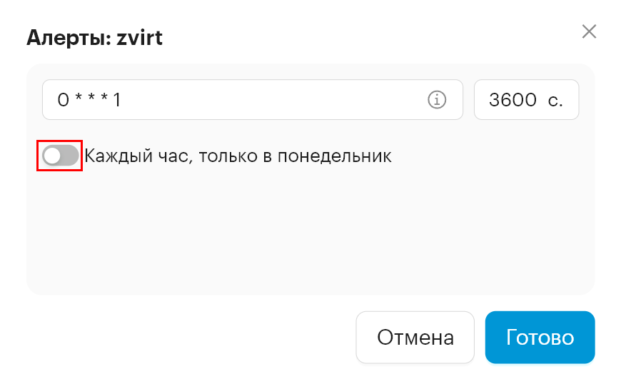 infra cloud alerts disable alert