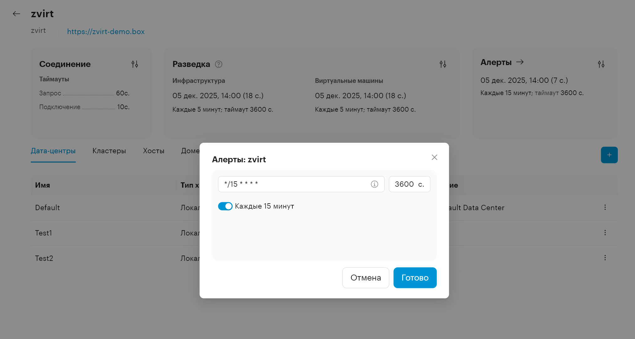 infra cloud alerts main