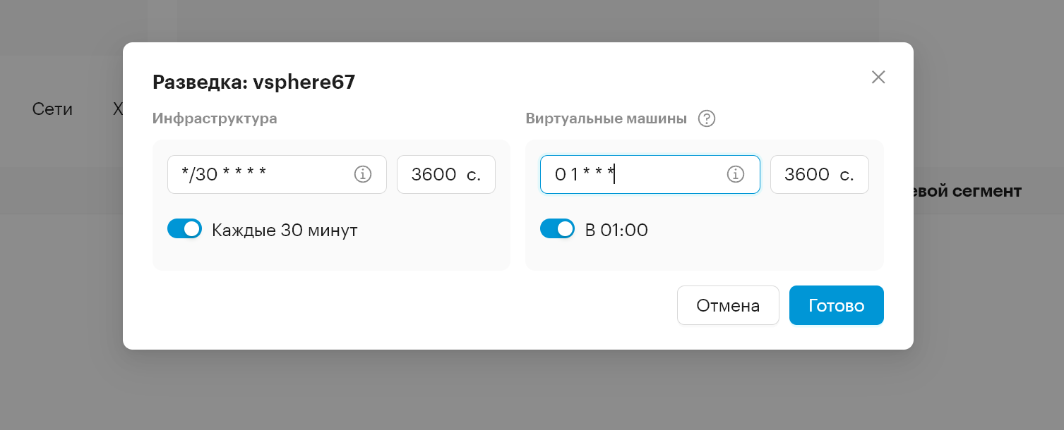 infra cloud investigation vm 2