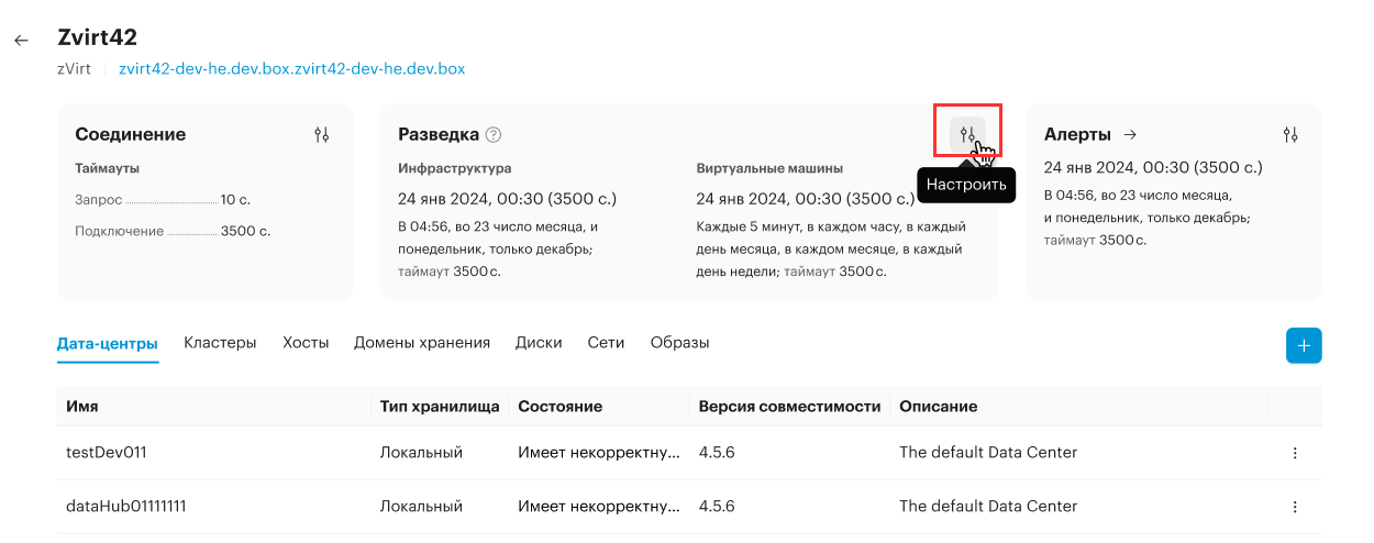 infra cloud investigation vm