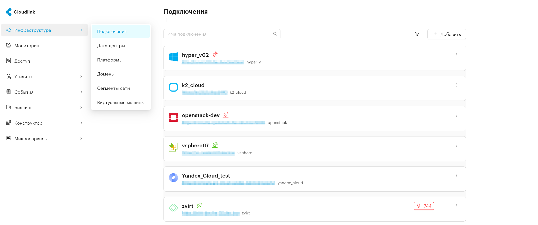 infra cloud main