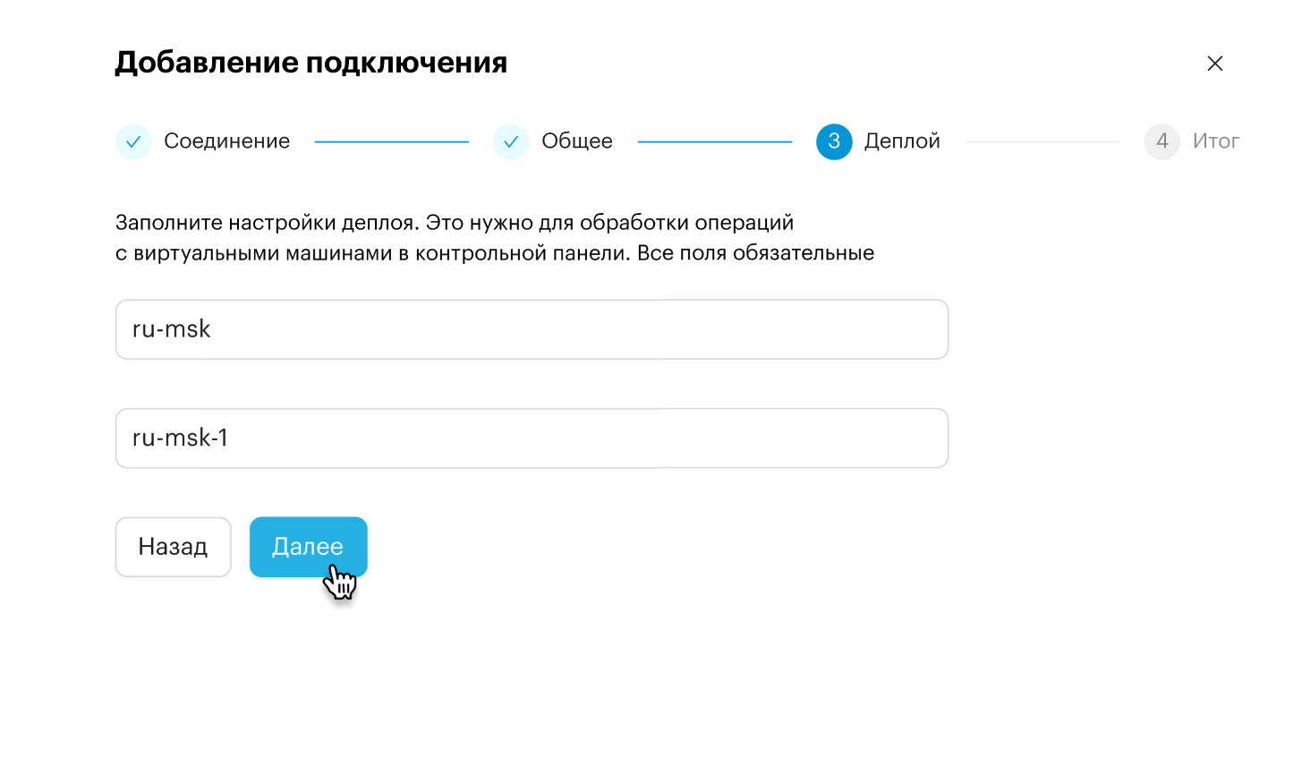 infra cloud add connection deploy k2cloud