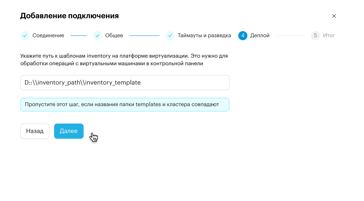 infra cloud add connection deploy vsphere