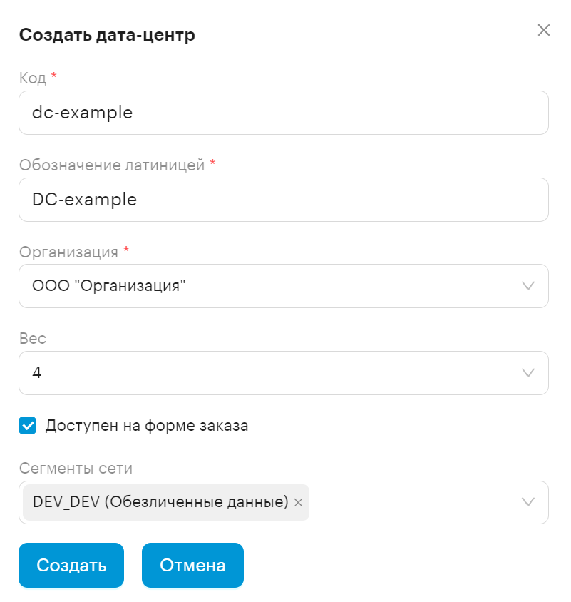 infra dc create