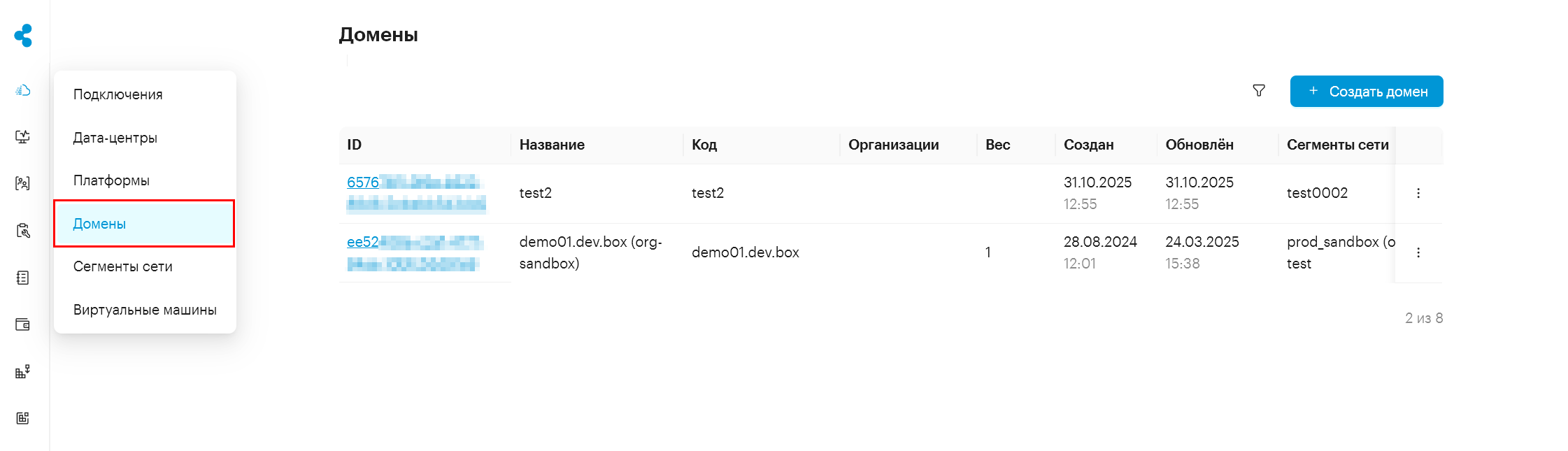 infra domains main