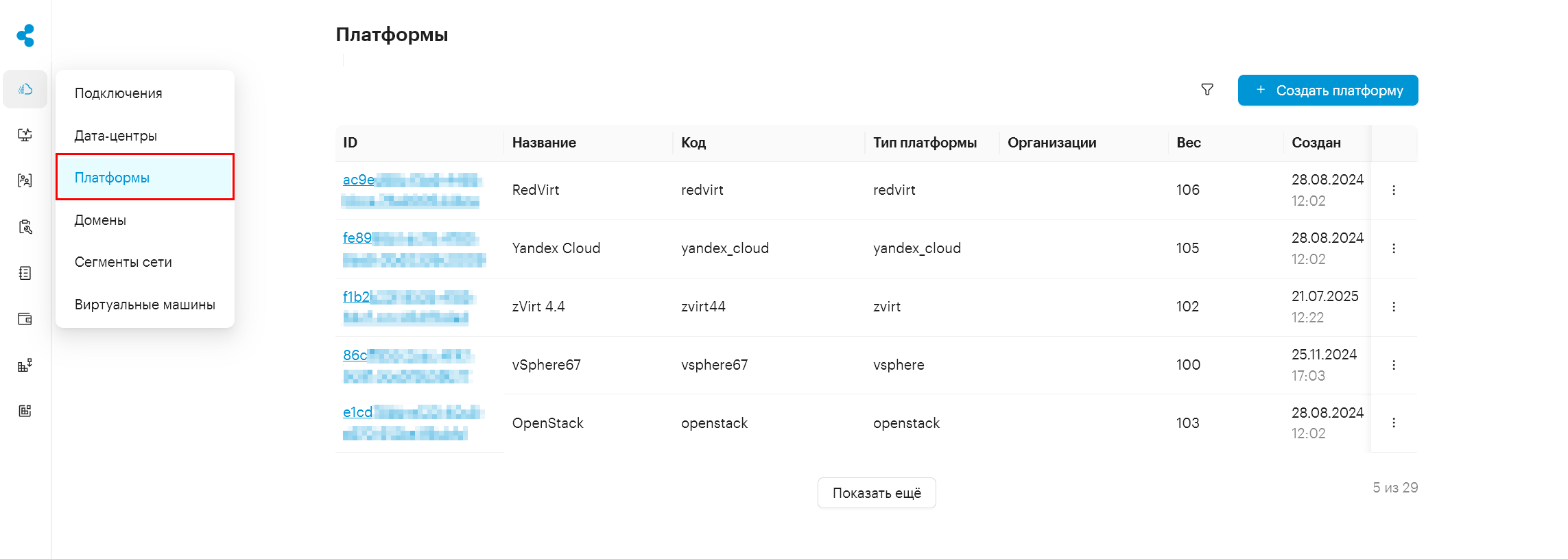 infra platform main