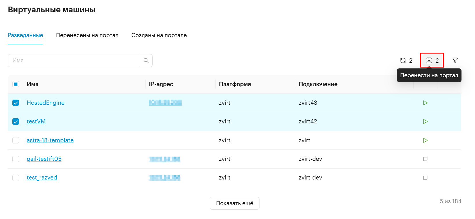 infra vm move to portal