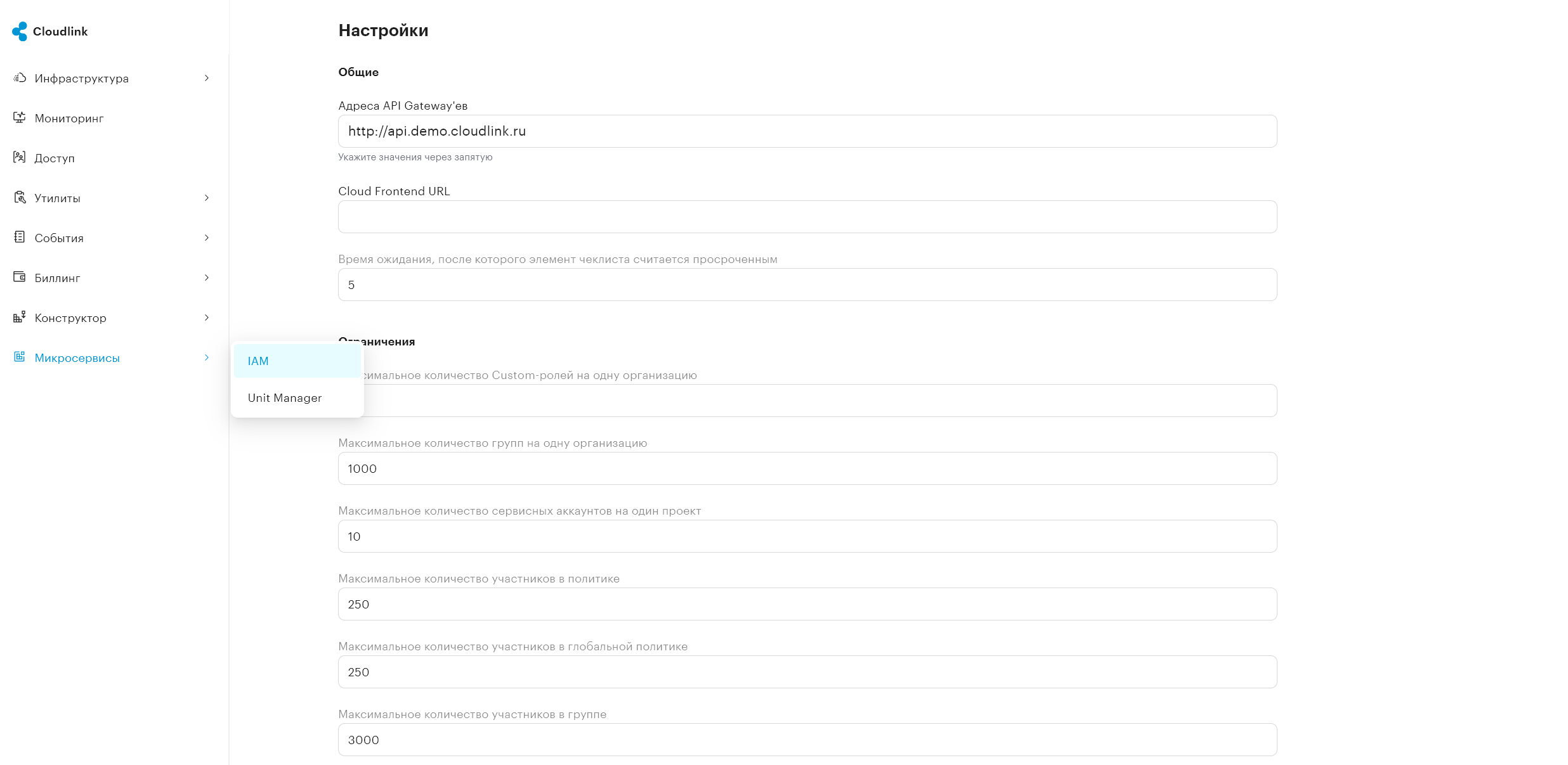 microservices iam main