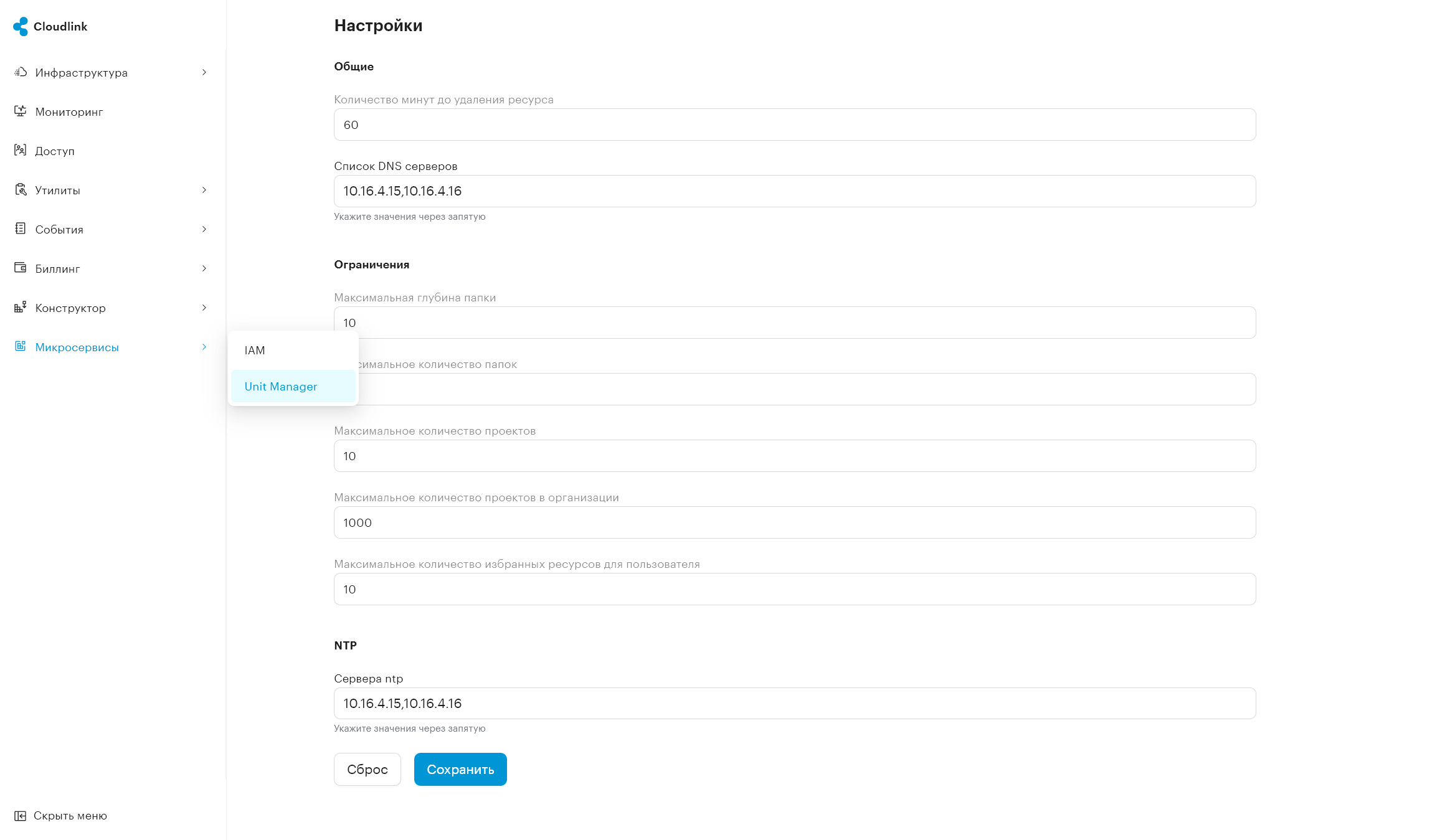 microservices unit manager main