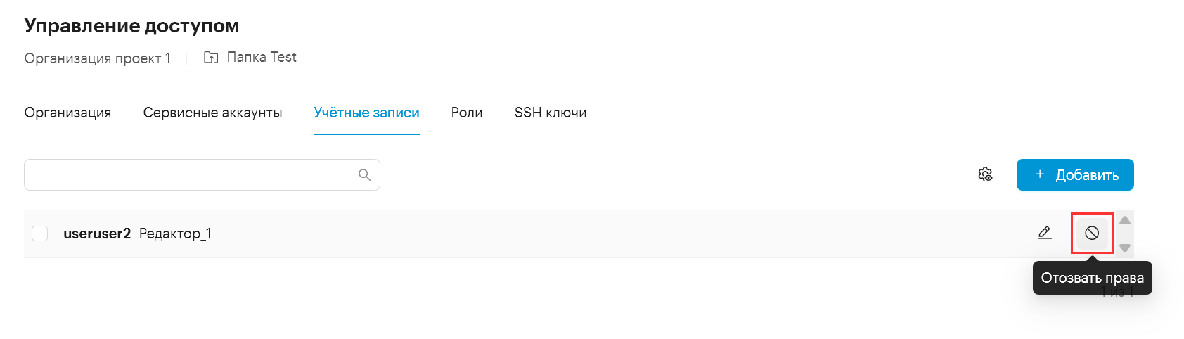 portal accounts delete access