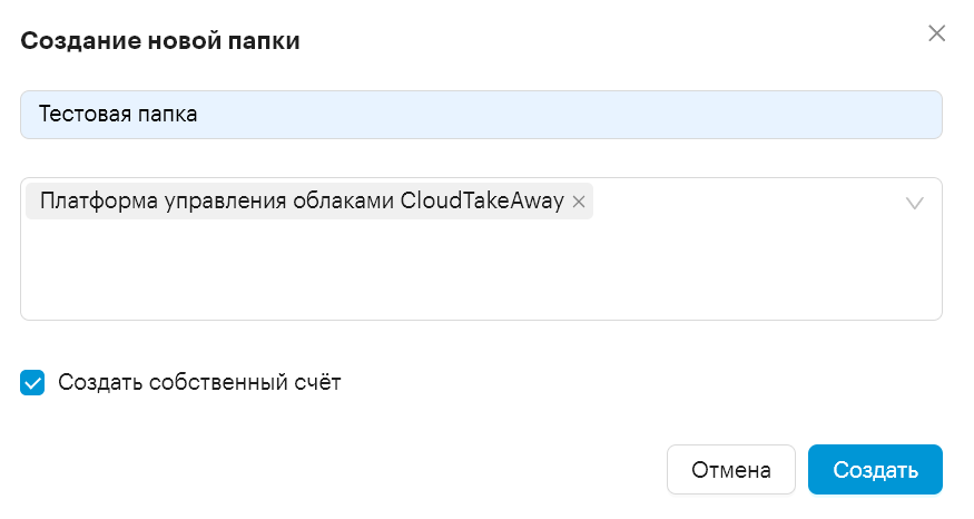 portal organization management create folder 2