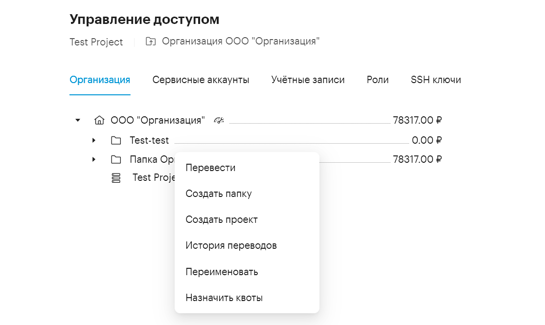 portal organization management create folder