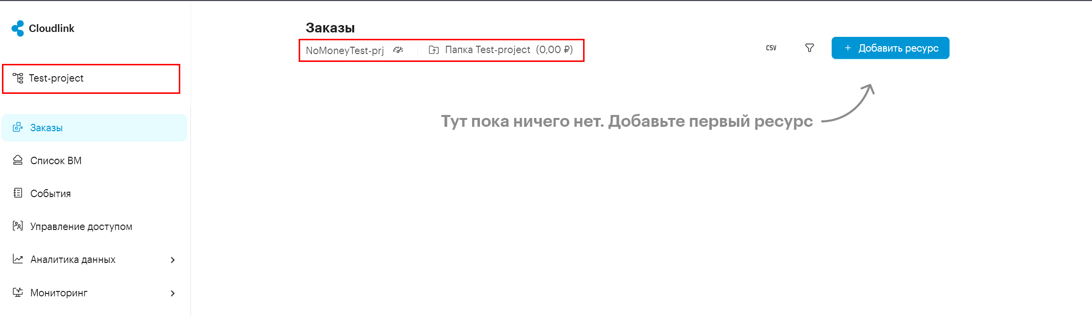 faq vm with low balance 1