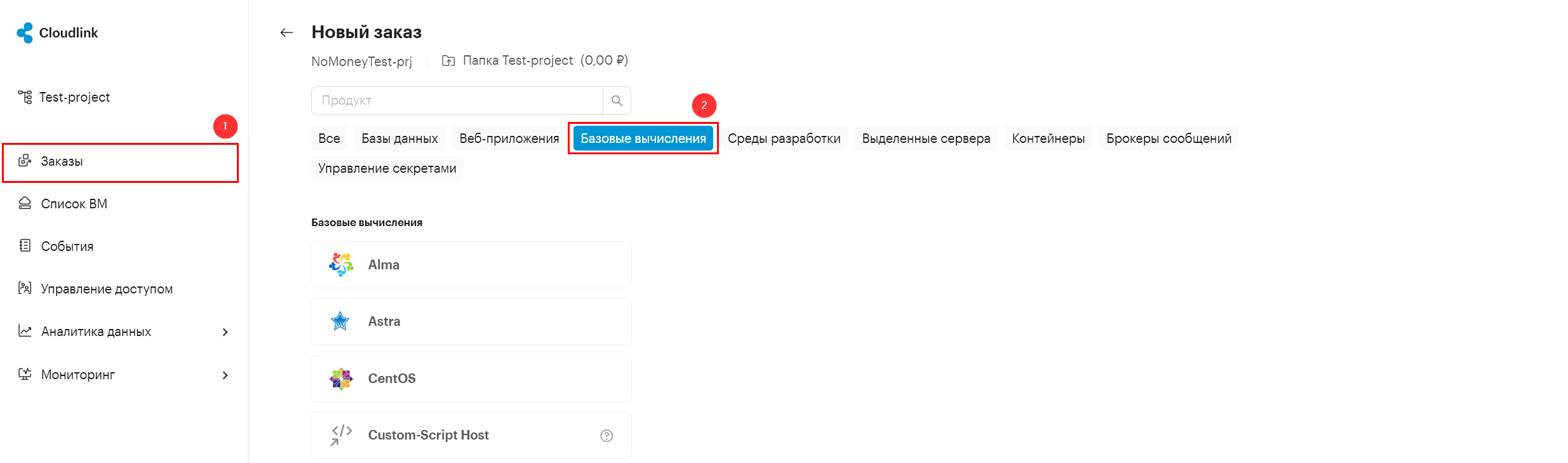 faq vm with low balance 2