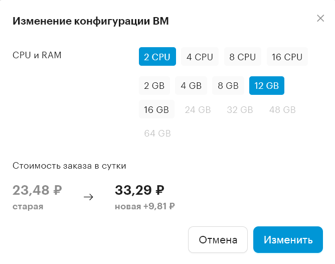 orders vms change configuration 01