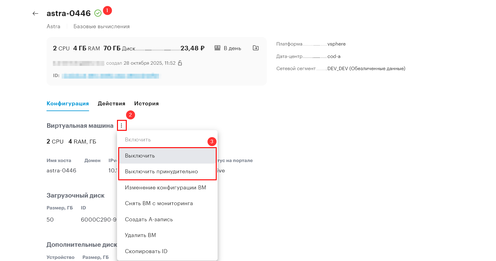 orders vms stop vm 1