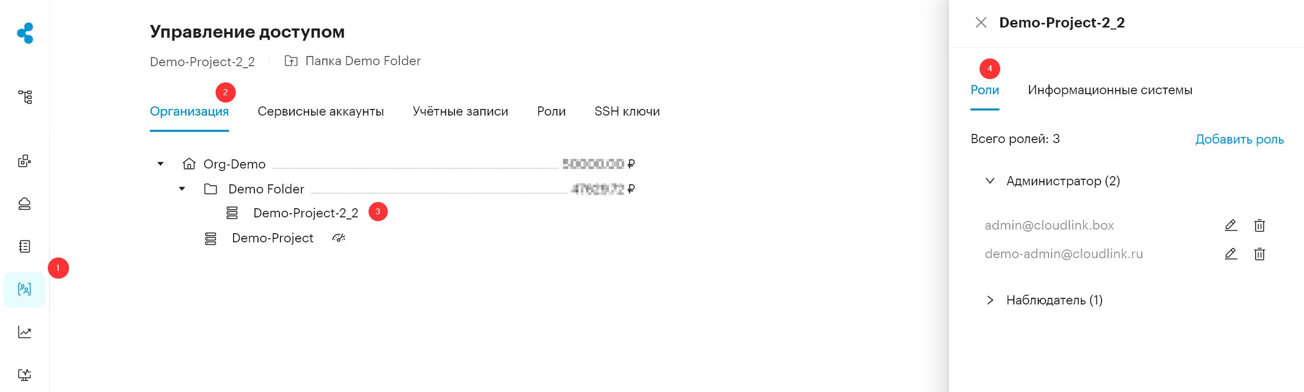 portal manage access rules check