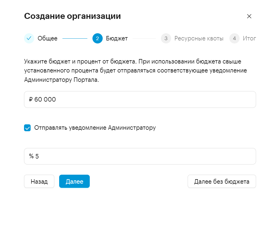 access control organization create 2