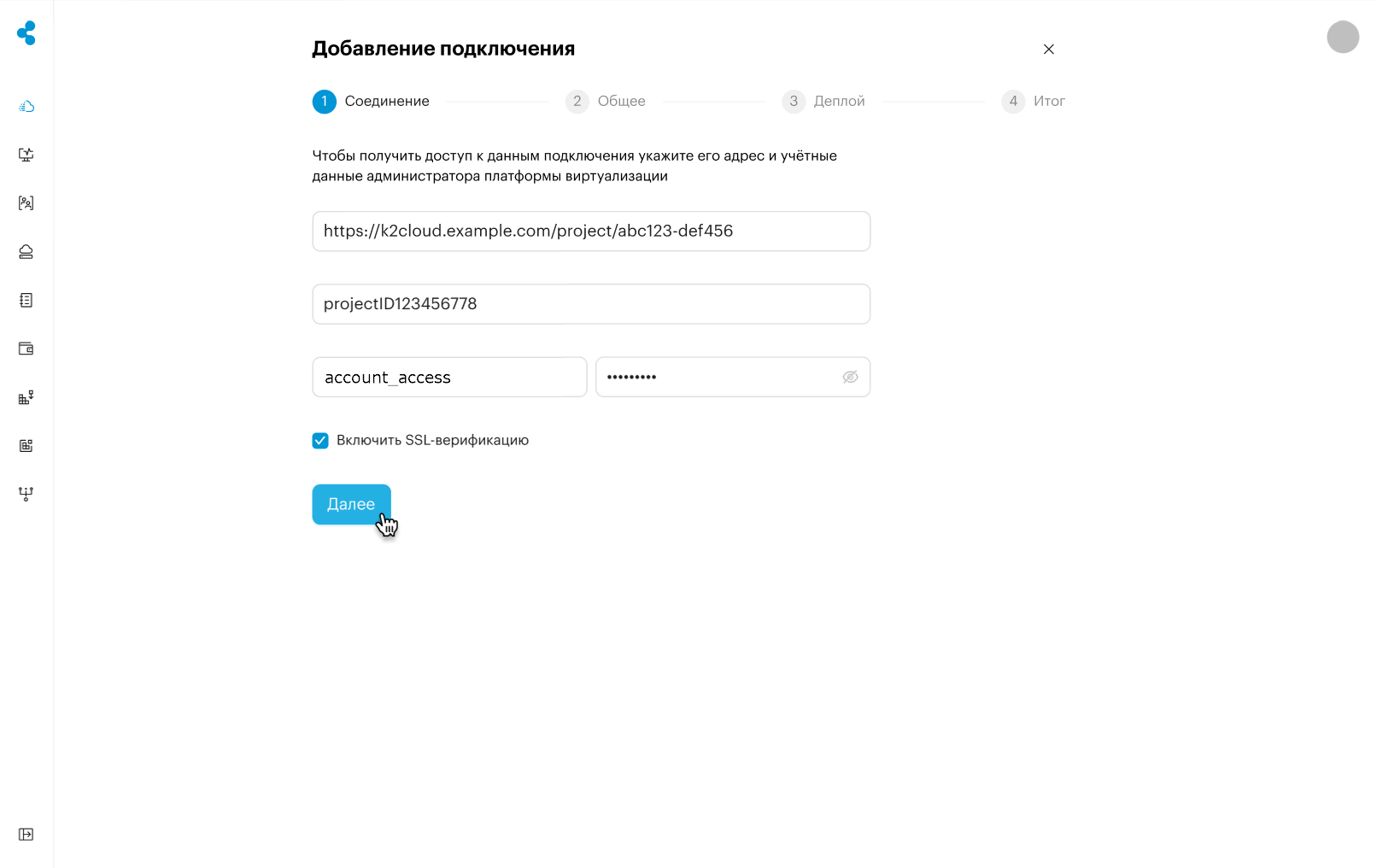create new pub cloud setup