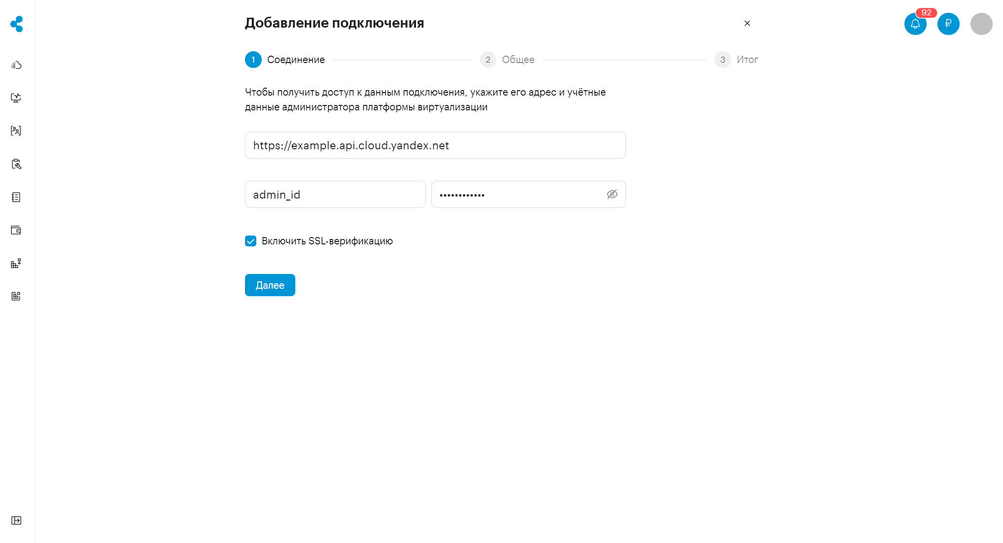 create new pub cloud setup1