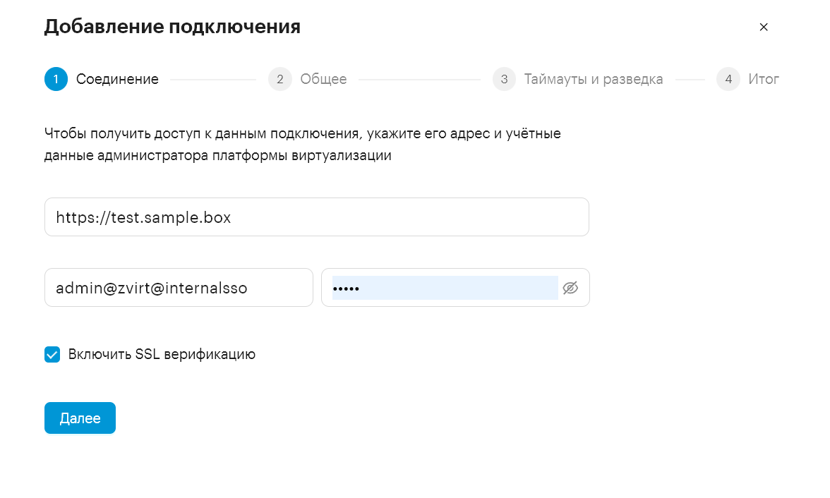 infra cloud add connection 2