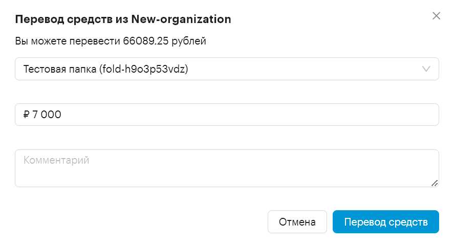 organization money transfer