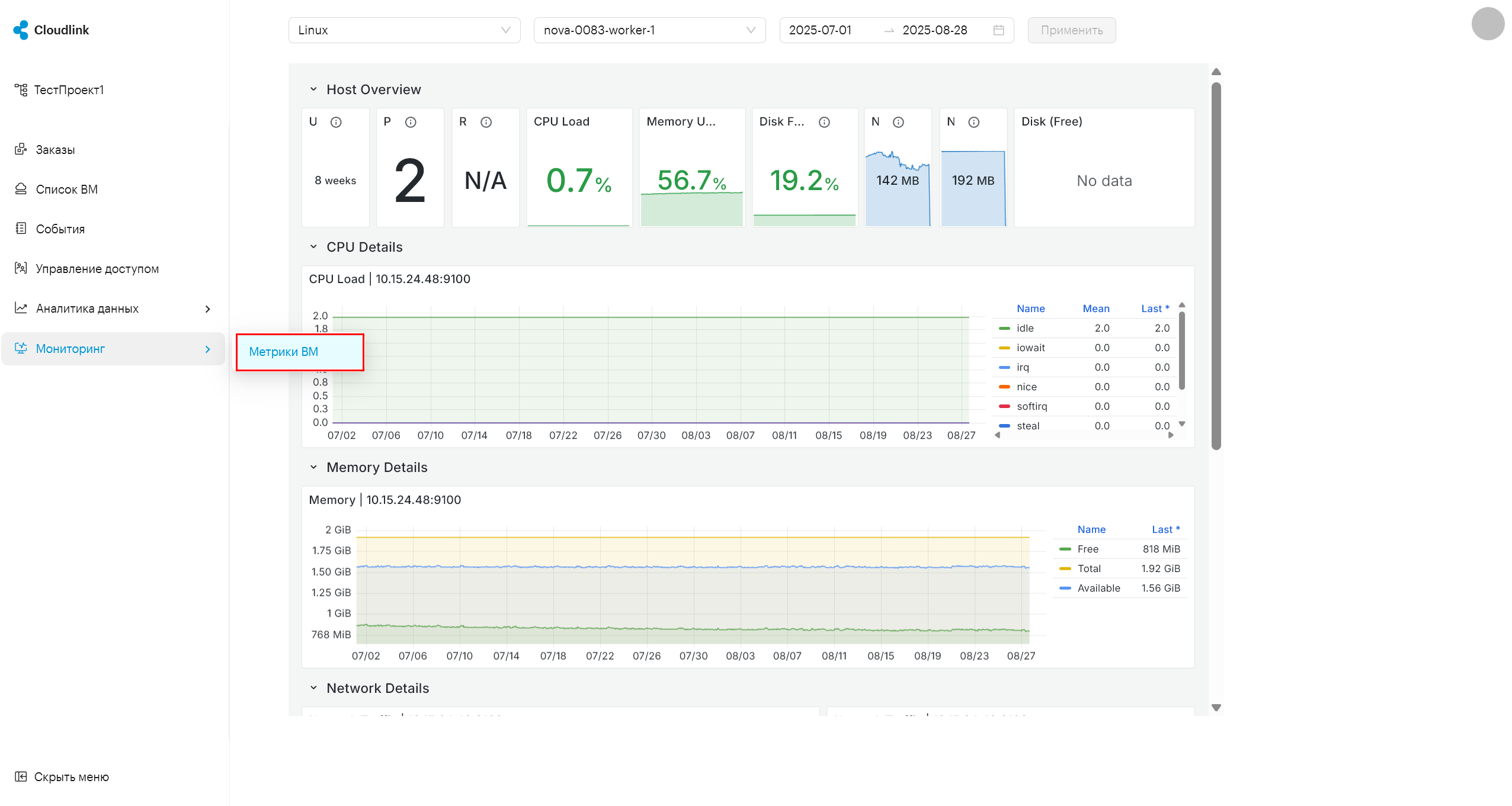 portal monitoring main