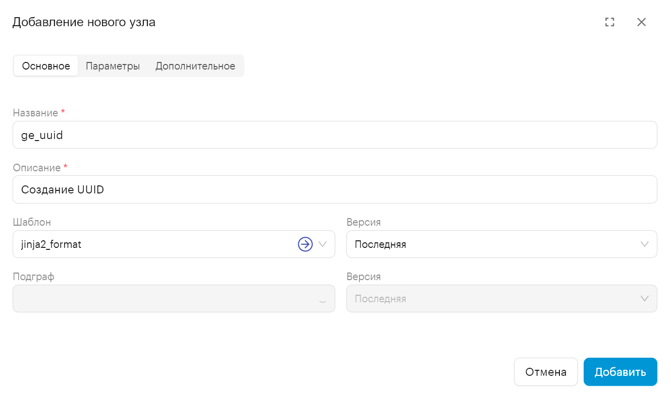 awx constructor graph node 3