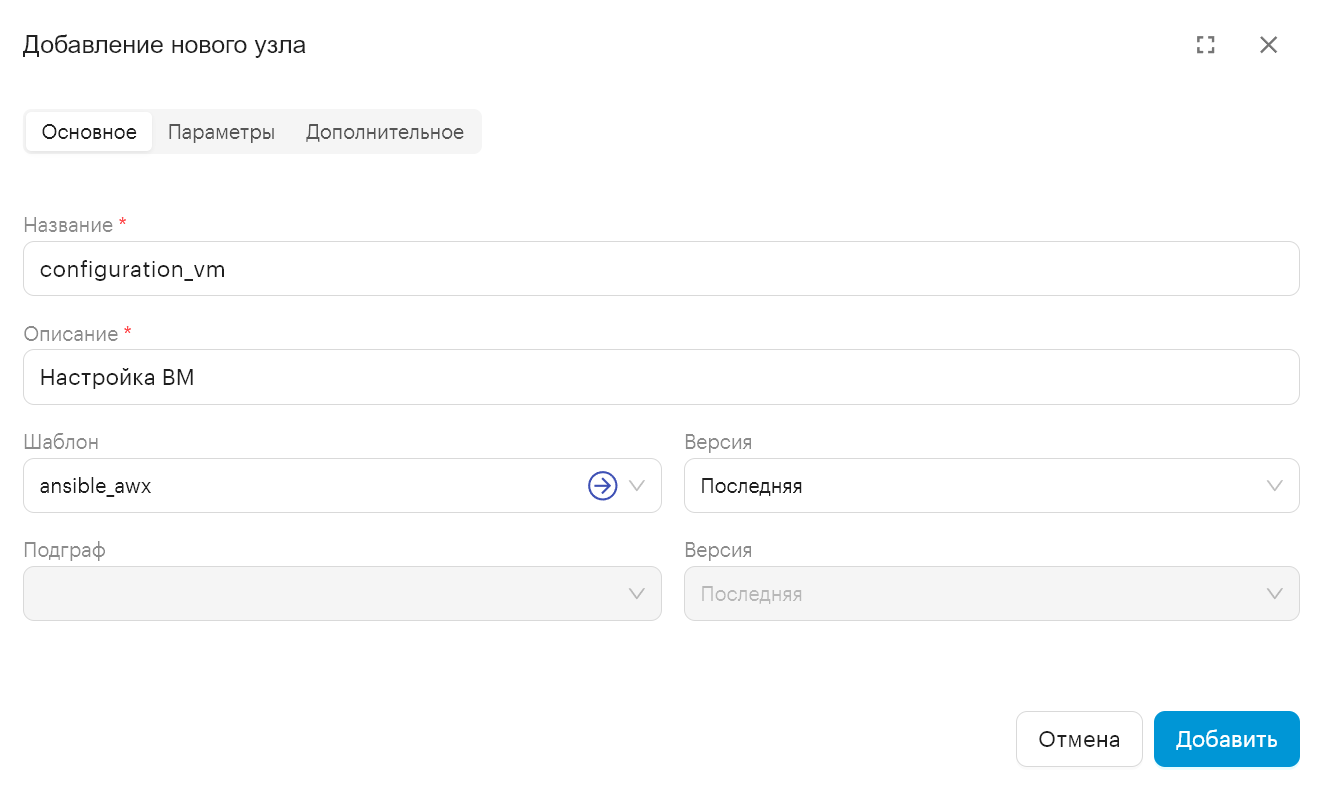 awx constructor graph node 7