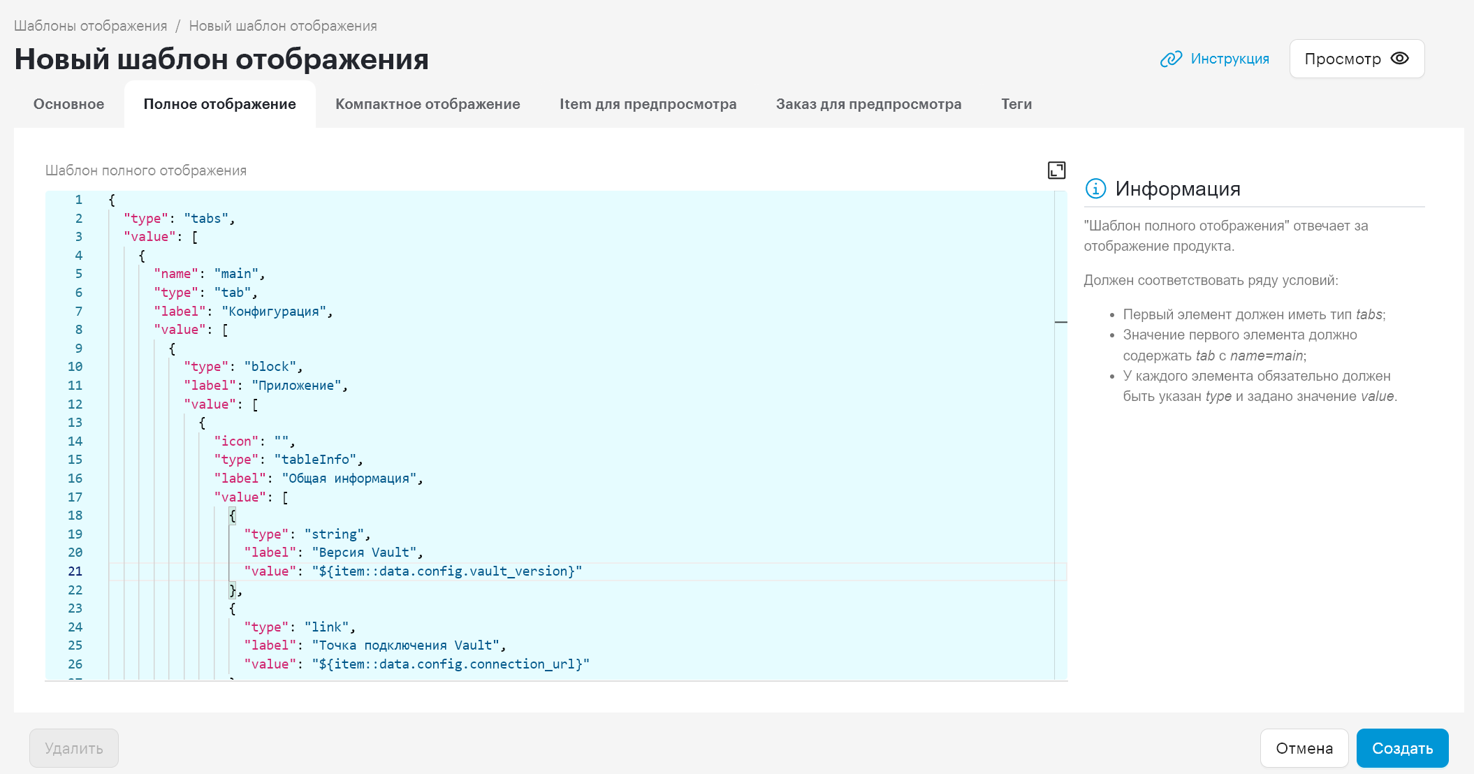 constructor display patterns vault 2