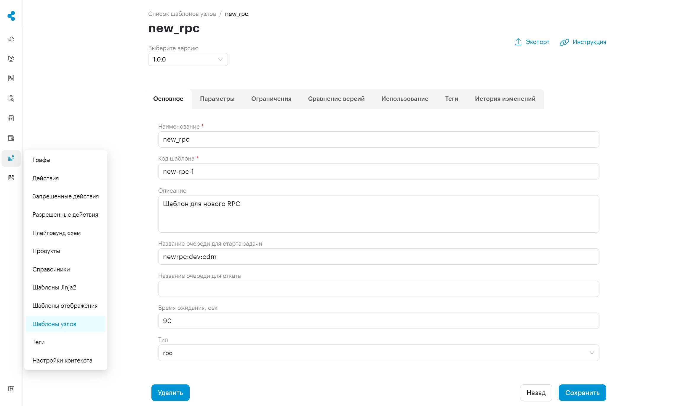 constructor template node 1