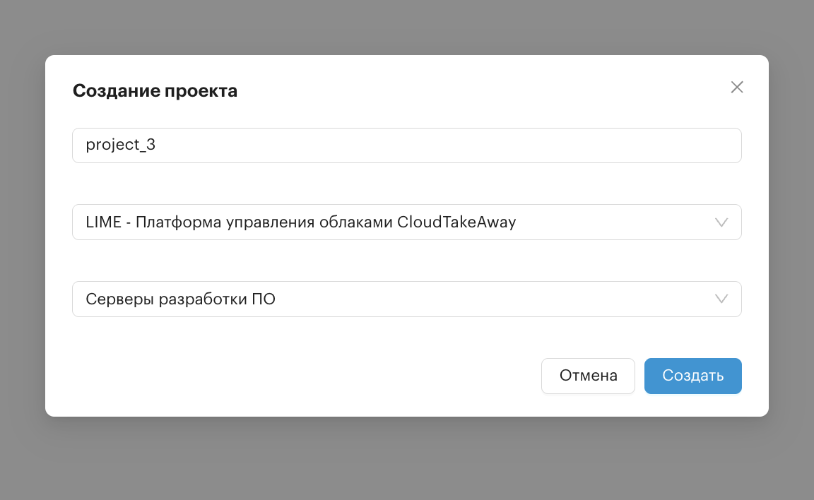 access control organization create project