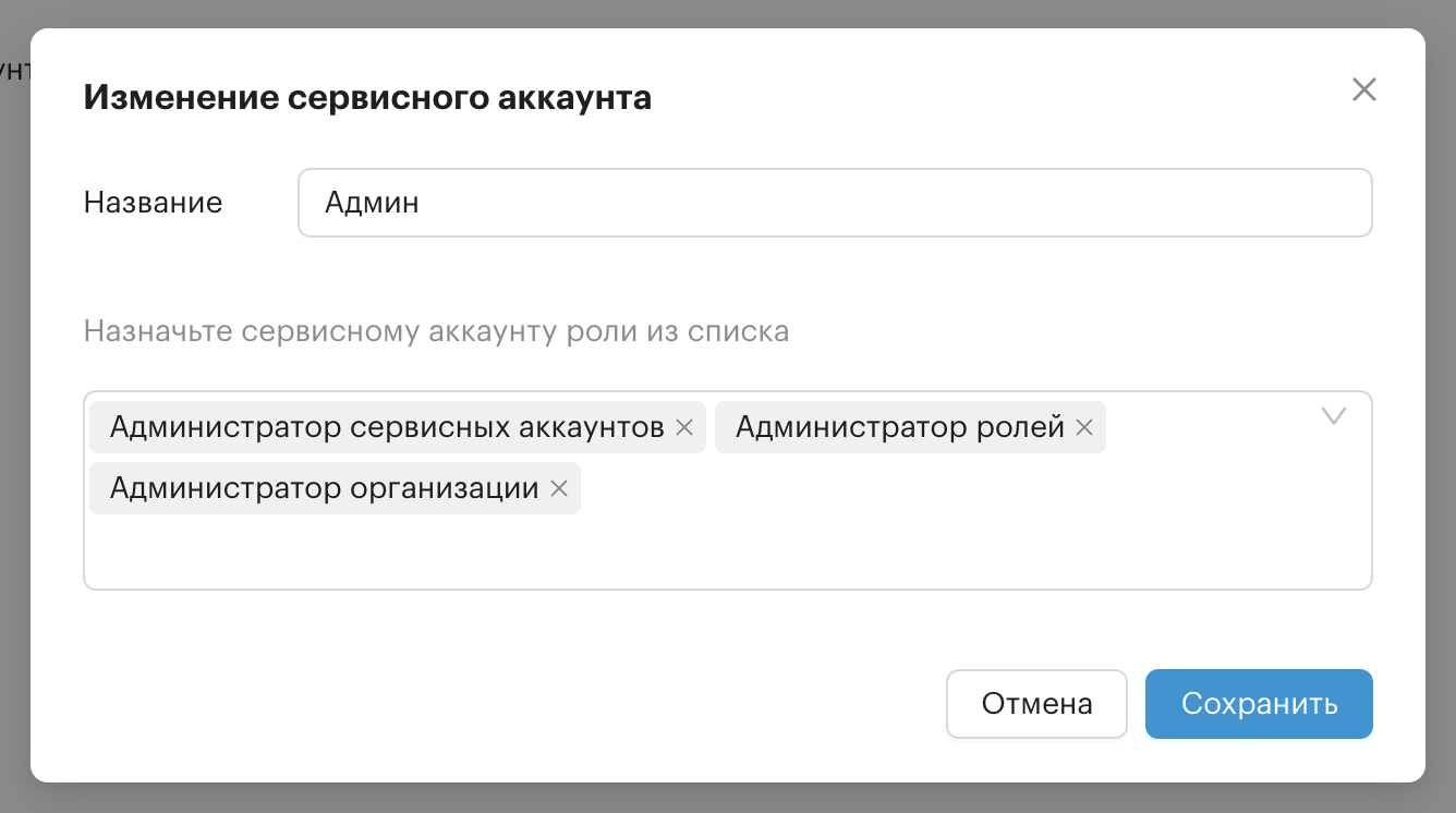 access control service accounts changes