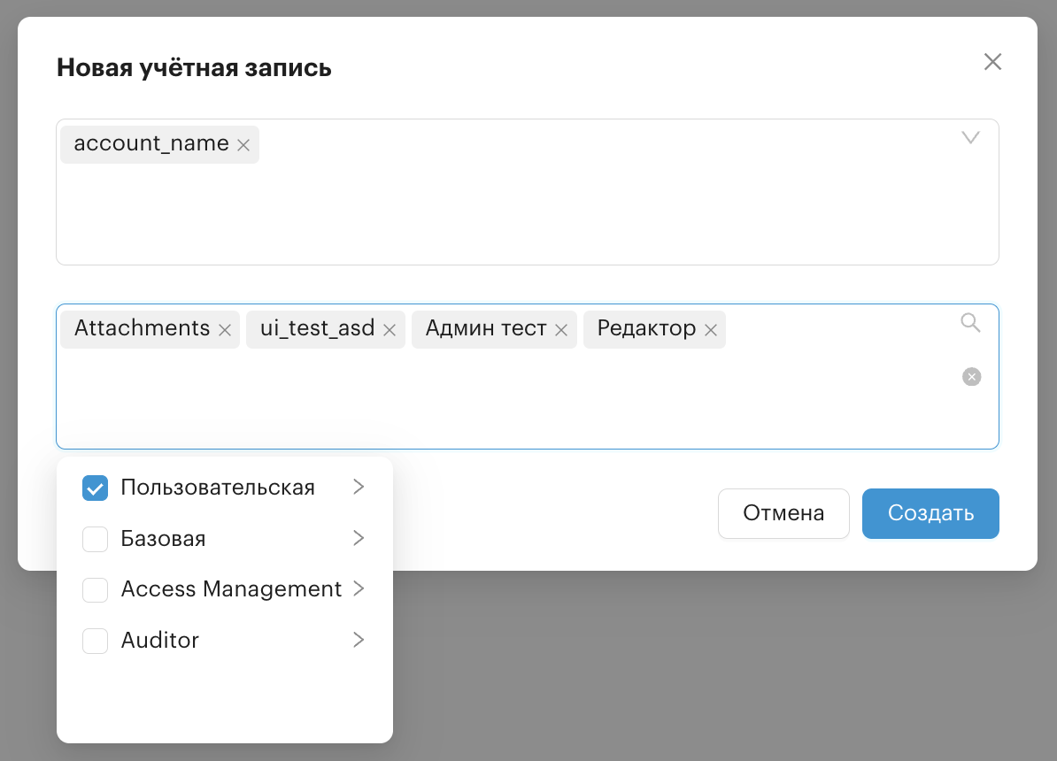access control user accounts create