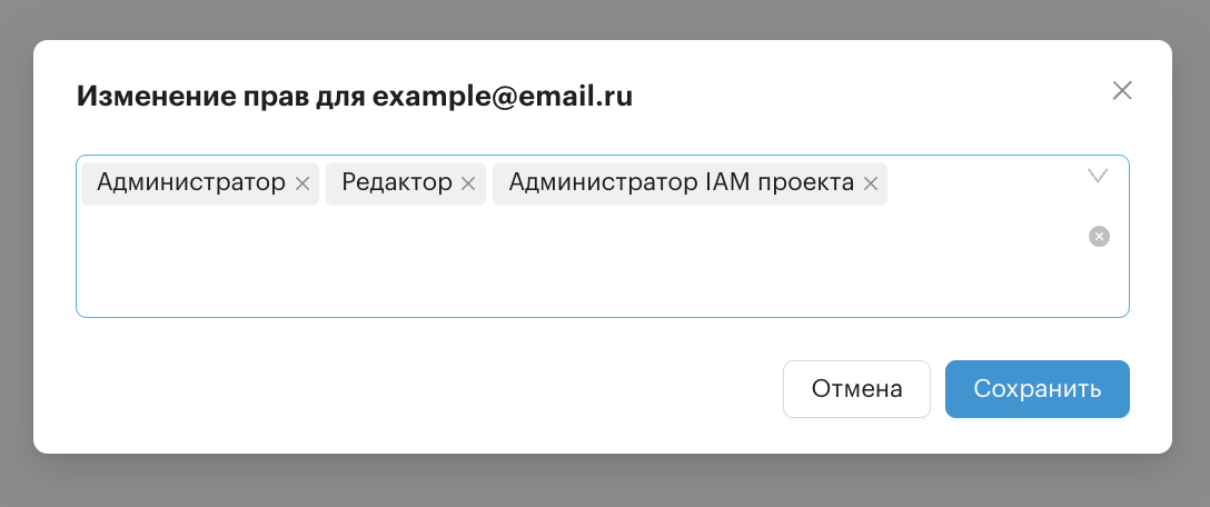 access control accounts change roles