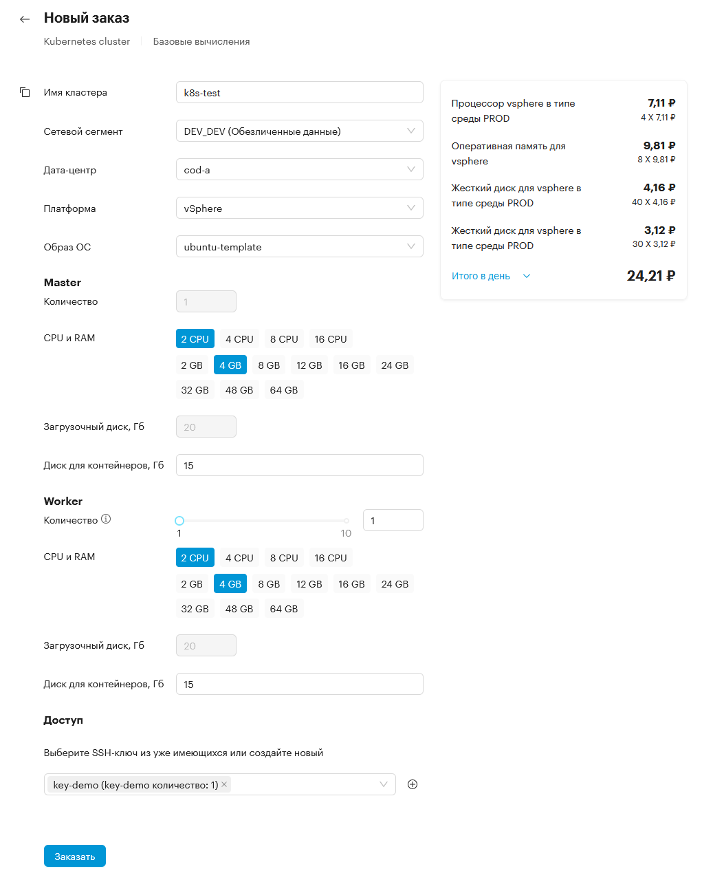 containers create k8t