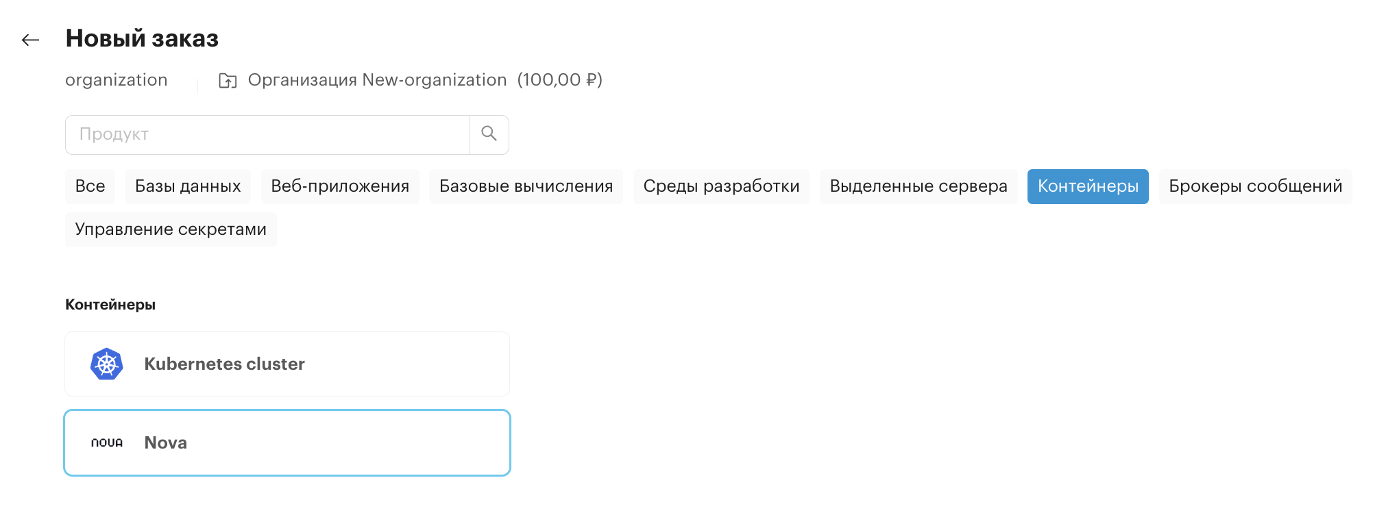 containers create nova cluster