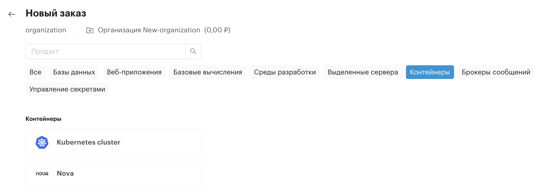 containers create