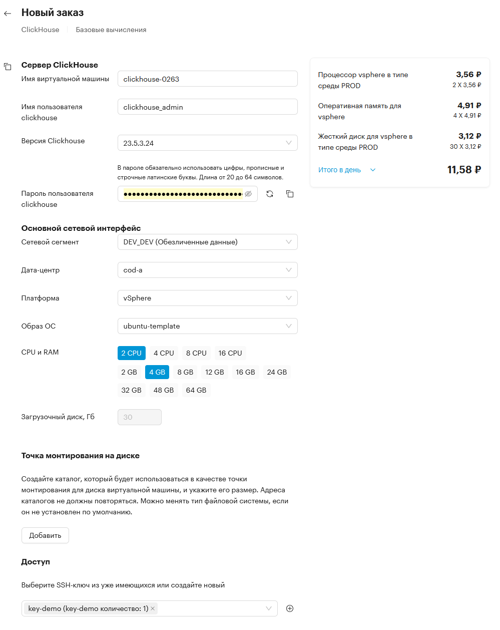 databases create instance