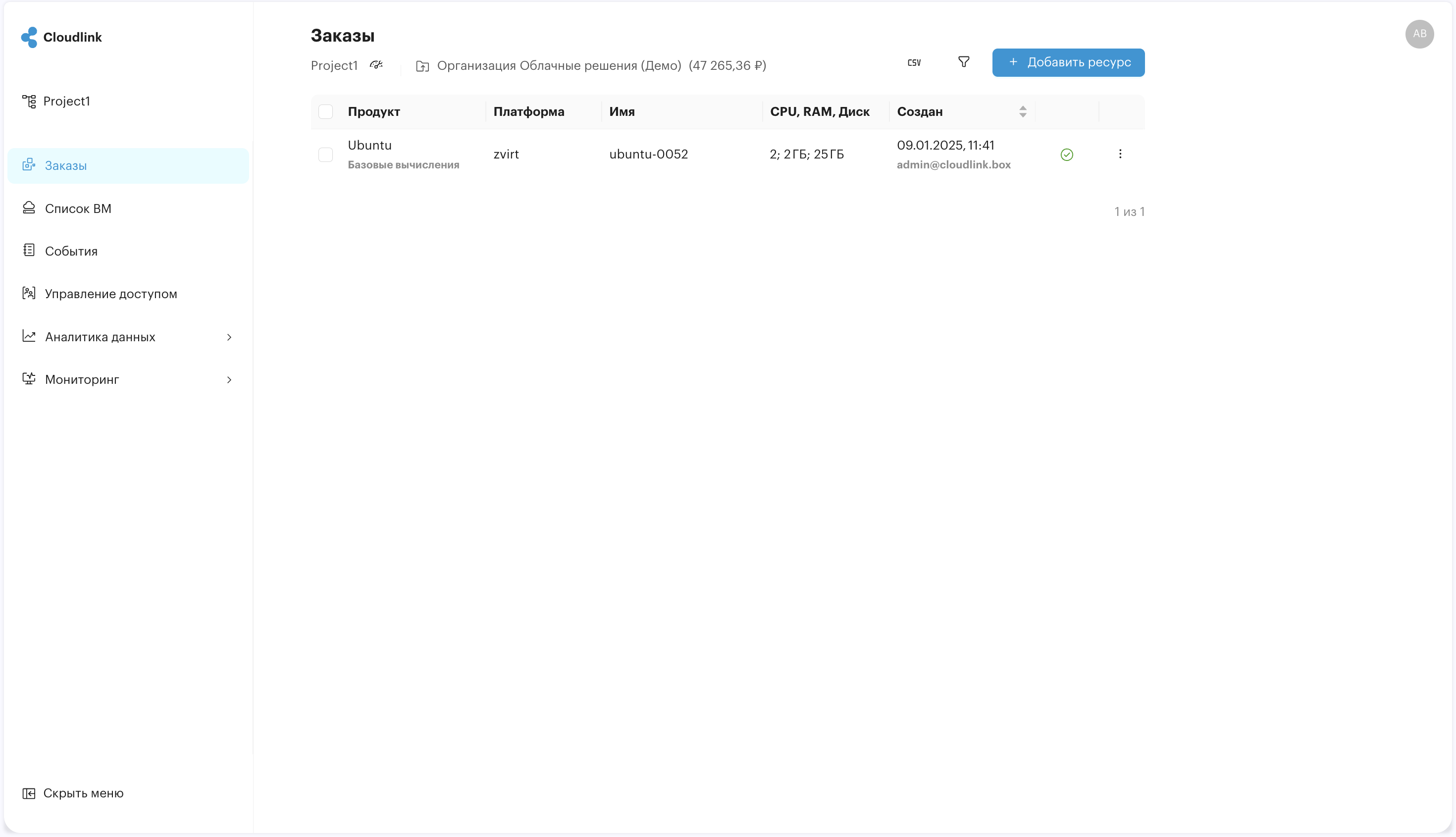 main page cloudlink