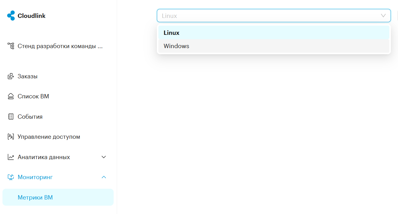 monitoring choose os