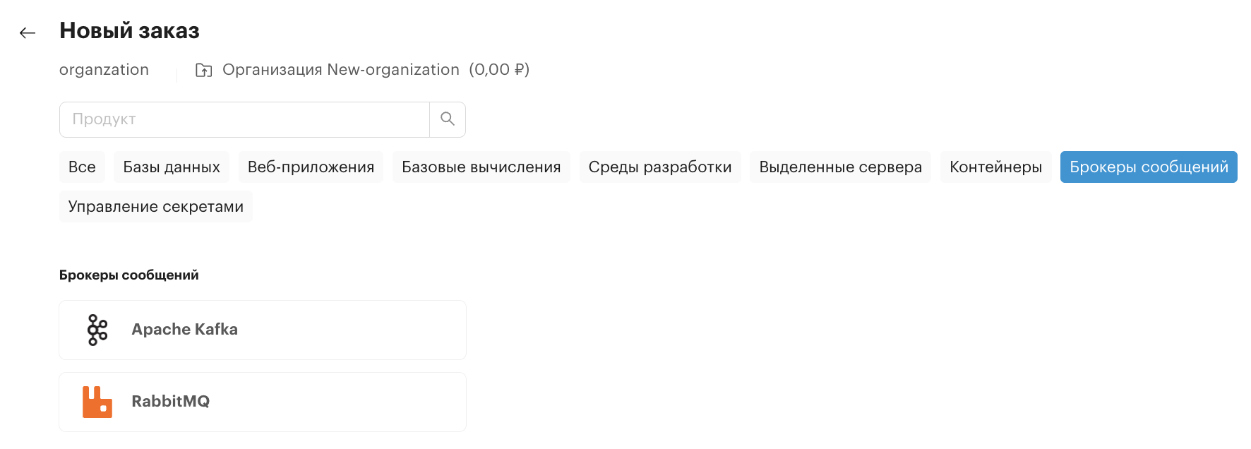 orders message brokers