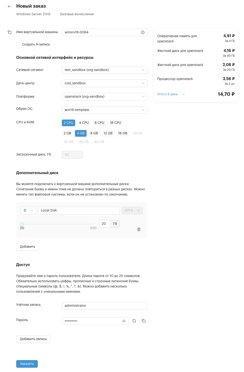orders windows vm create