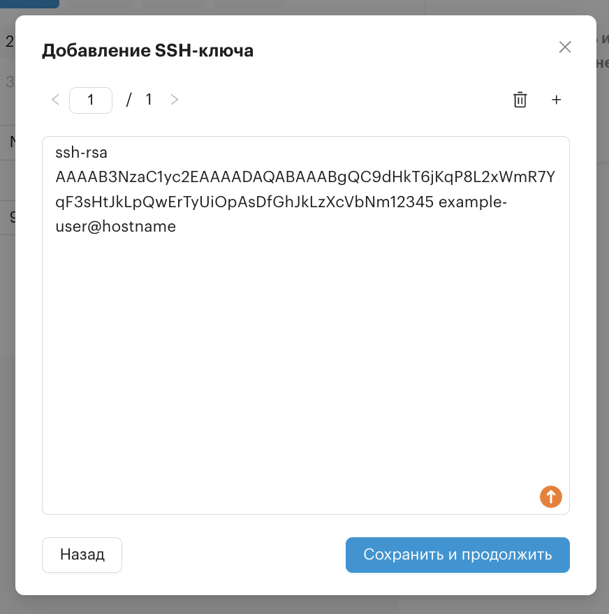 paste personal ssh key