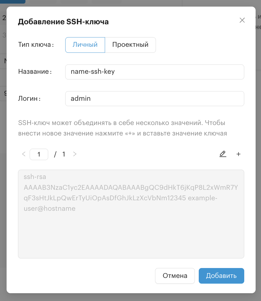 web app add personal ssh key