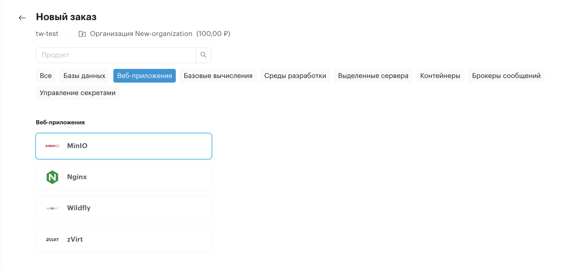 web app create minio