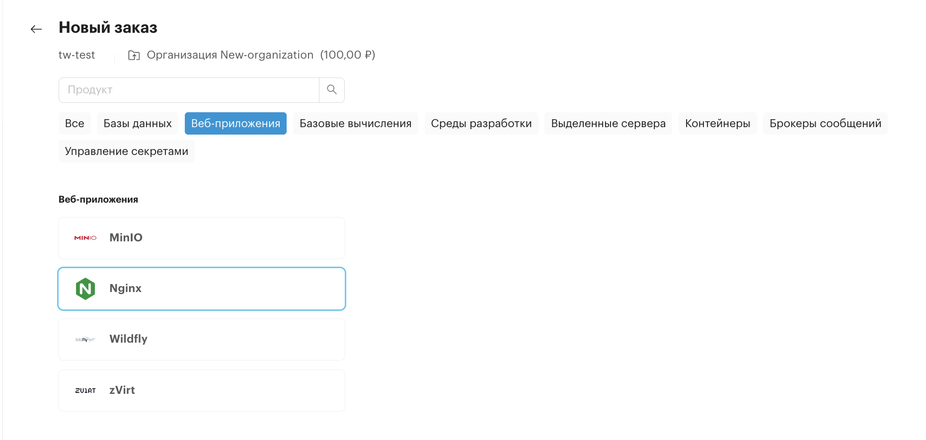 web app create nginx